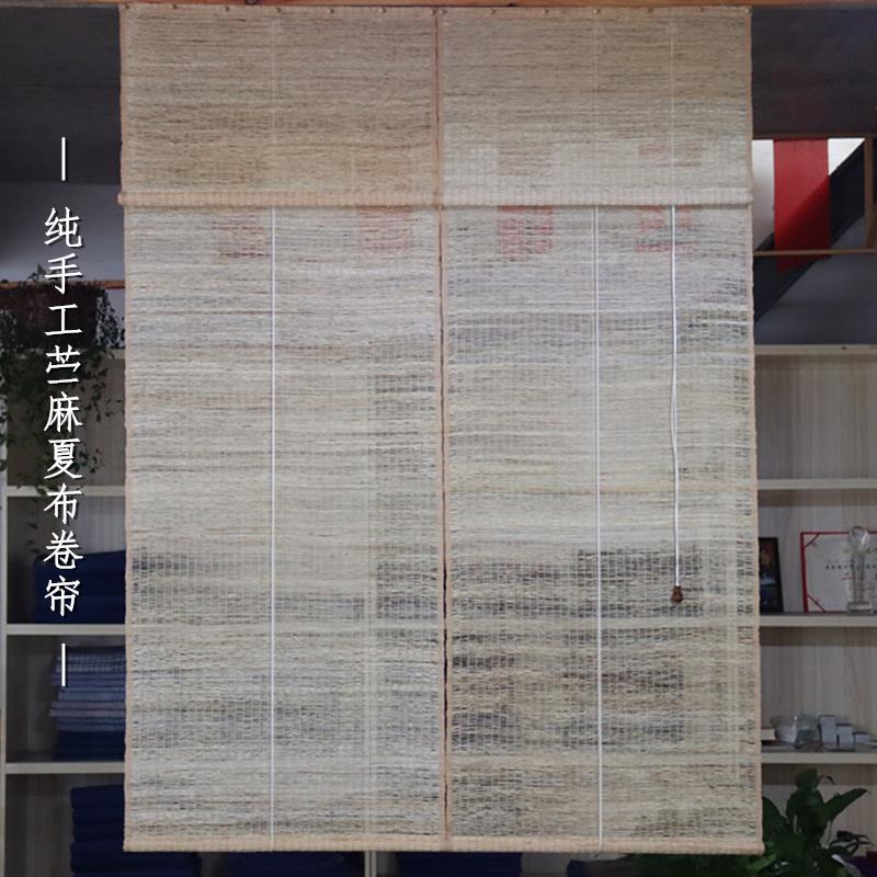 可升降卷拉式窗帘全手工苎麻夏布中式客厅阳台茶室透光遮阳帘定制