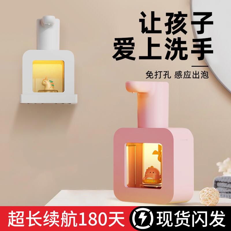智能自动感应洗手机泡泡沫型杀菌壁挂洗手液机消毒儿童可爱皂液器
