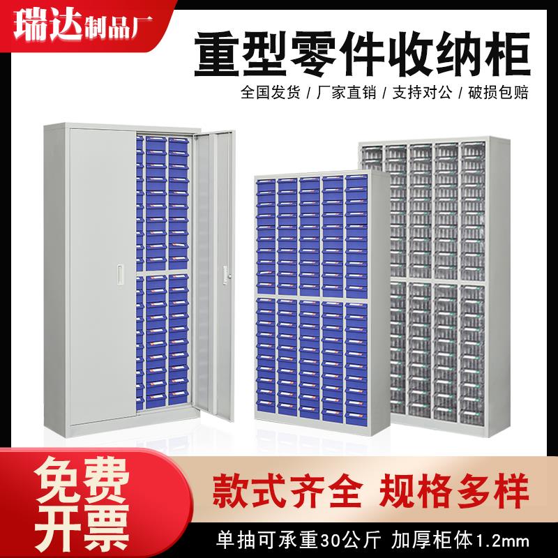 零件柜抽屉式重型螺丝配件工具五金样品小/中/大号多规格收纳柜