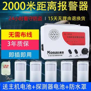 康联红外线防盗报警器家用小偷果园大棚人体感应户外无线远程距离