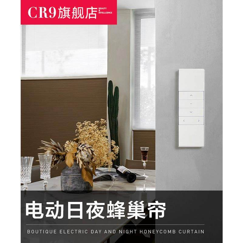 CR9 蜂巢帘卷帘窗帘遮阳蜂窝隔热遮光降噪卧室电动风琴帘