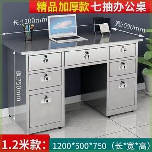 304不锈钢办公桌电脑桌实验室工作台车间操作台不锈钢桌子带抽屉