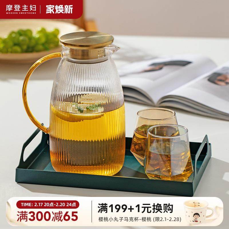 摩登主妇玻璃冷水壶家用耐高温凉水壶大容量轻奢水壶套装冷水杯子