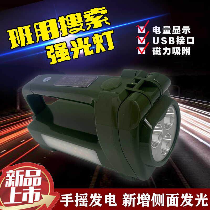 班用搜索灯手提强光LED手电筒XZY2310帐篷应急巡检手摇发电JGQ231