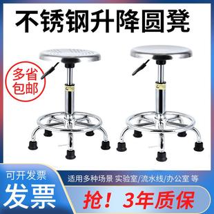实验室用升降圆凳子流水线无尘车间工作防静电凳椅学校 304不锈钢