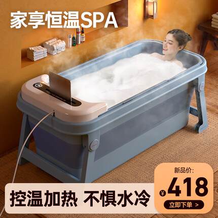 加热泡澡桶家用折叠浴缸老人儿童洗澡盆沐浴桶大人全身恒温双人