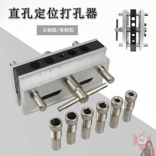 木工直孔打孔器公英制垂直开孔器辅助定位器圆木榫打眼器钻孔工具