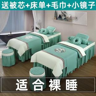 美容床罩四件套轻奢高档网红美容院按摩理疗洗头床罩四季 新款 通用
