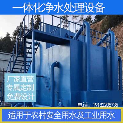 农村饮水处理一体化净水器重力式工业大型全自动河山泉水沉淀设备