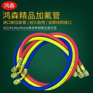 鸿森加氟管 加液管加氟管R410管 冷媒雪种加液管 汽车空调冲氟管