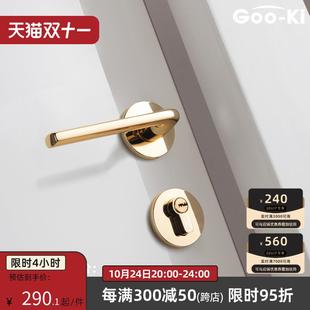 格奥琦「小小」北欧亮金色卧室内门锁家用简约轻奢通用型门把手