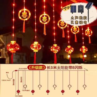 饰灯笼串灯小彩灯闪灯满天星过年阳台福字灯笼冰条窗帘灯 新年装