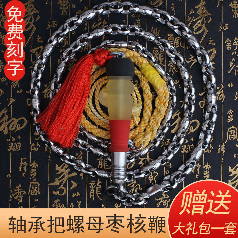 304不锈钢麒麟鞭螺母枣核鞭子响鞭健身甩鞭新款花鞭初学钢鞭大全,运动/瑜伽/健身/球迷用品,九节鞭,淘宝优惠券,粉丝福利购,淘宝优惠卷