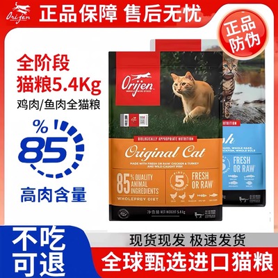 渴望猫粮鸡肉进口全阶段幼成猫