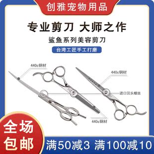 神宝派瑞福鲨鱼美毛剪刀三四五星直剪牙剪弯剪专业专用宠物美容剪