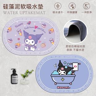 库洛米吸水地垫可爱硅藻泥定制卫生间脚垫卡通厕所速干家用软垫