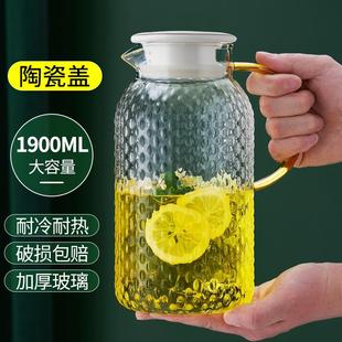 悦物耐高温玻璃水壶家用大容量耐热陶瓷盖冷水壶凉水杯玻璃茶壶