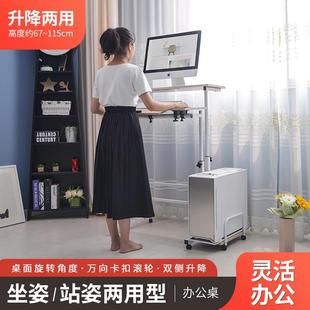电脑桌架工作台书桌台式 站立式 笔记本家用多功能移动升降办公桌子