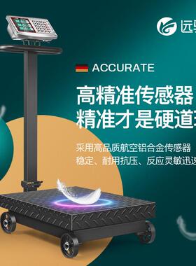 远驰带轮折叠700kg电子台秤磅秤300公斤电子秤600家用电子秤商用