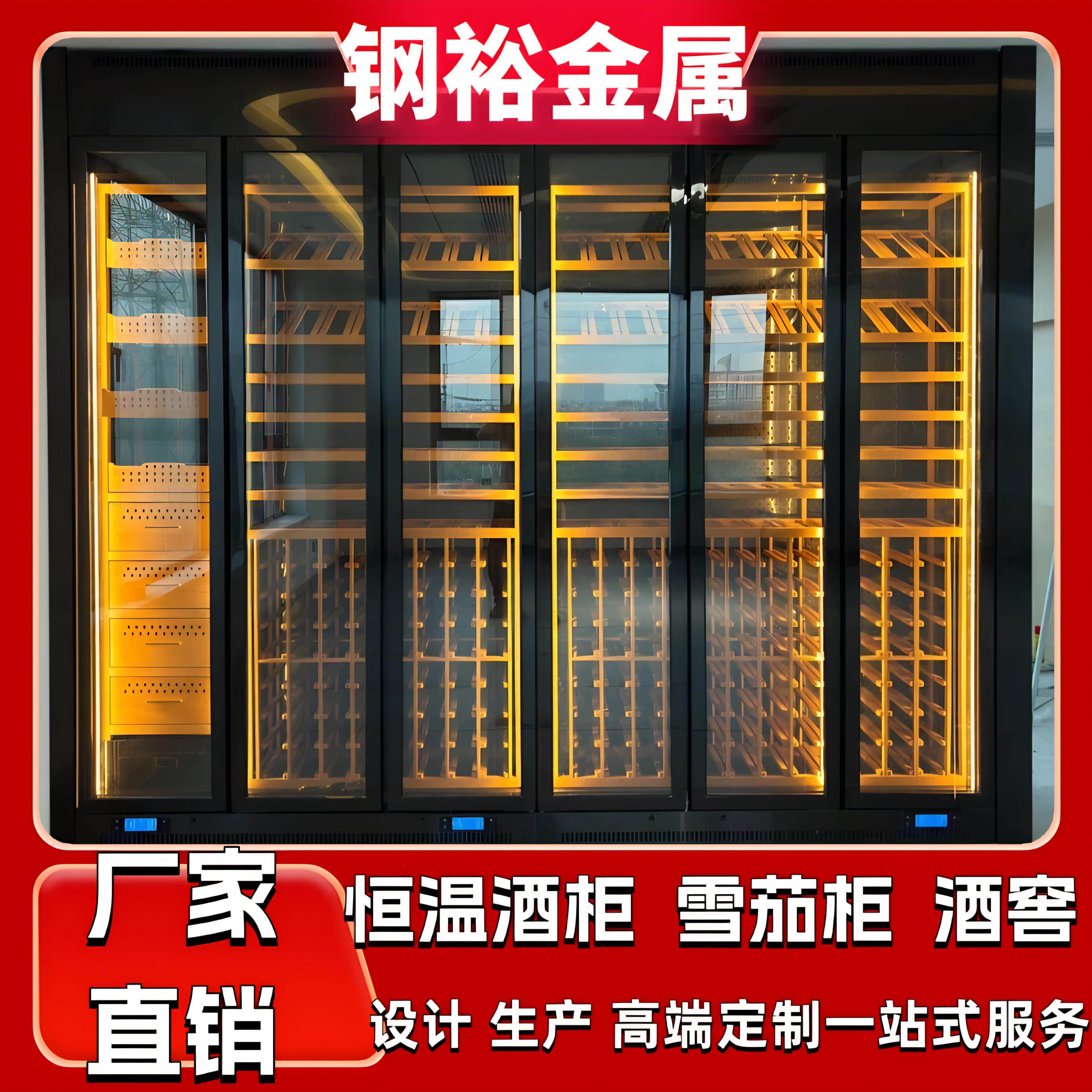 轻奢不锈钢定制高端恒温酒柜不锈钢恒温酒柜酒窖酒窖洋酒展示柜