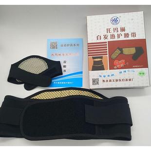 衡鸿翔自发热护腰带保暖男女护腰腰托腰围固定家用防寒护具赠护颈