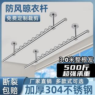 固定式 防风304不锈钢管晾衣杆阳台顶装 一根单杆家用挂凉晒衣支架