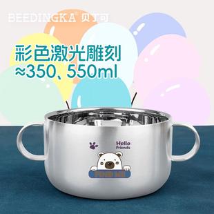 儿童碗316不锈钢小学生家用汤碗双耳餐具宝宝辅食碗吃饭专用饭碗