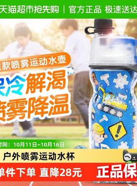 O2COOL足球运动喷雾水杯夏天男生健身户外骑行儿童学生专用355ml