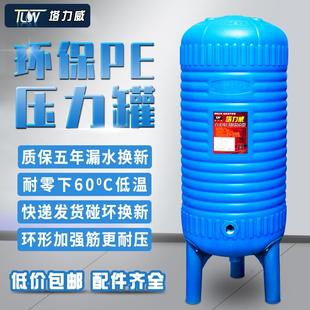 pe无塔供水器家用全自动太阳能水泵压力罐自来水增压水塔水箱 正品