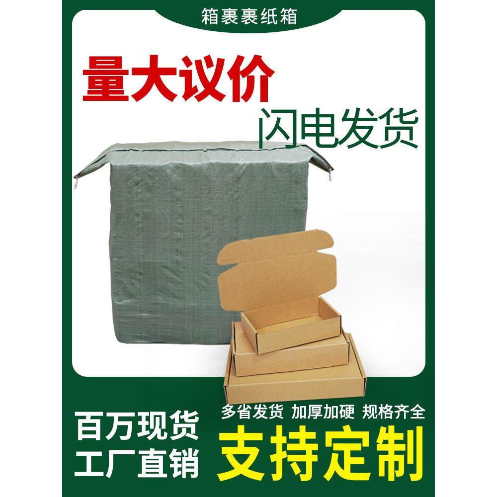 E1-E9快递手机膜化妆品包装盒特硬淘宝飞机盒纸箱定做t1小号,包装,飞机盒,淘宝优惠券,粉丝福利购,淘宝优惠卷