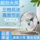 家用爬地扇商用大功率趴地扇工业风扇强力电风扇台式 大风量落地扇
