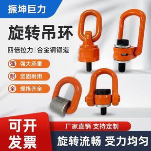 振坤巨力合金钢起重万向旋转吊环360度旋转侧拉吊环YDS吊环D型环
