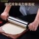 面杖面杆大号烘焙工具水饺 揉面 擀面 面棍家用不锈钢杆面棒滚轴式
