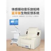 菲创时代心理咨询室按摩体感催眠音乐放松椅智能减压身心反馈沙发