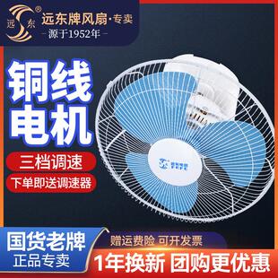 远东吸顶扇楼顶扇学校宿舍家用工程吊顶扇摇头16寸18寸吊顶电风扇