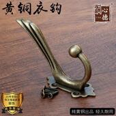 黄铜挂衣钩单个门后挂钩浴室壁挂排钩挂勾衣服挂钩欧式 实心衣帽钩