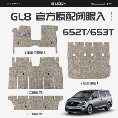 适用05-25款别克gl8丝圈脚垫陆尚陆尊公务舱25S/ES老胖头鱼地毯式