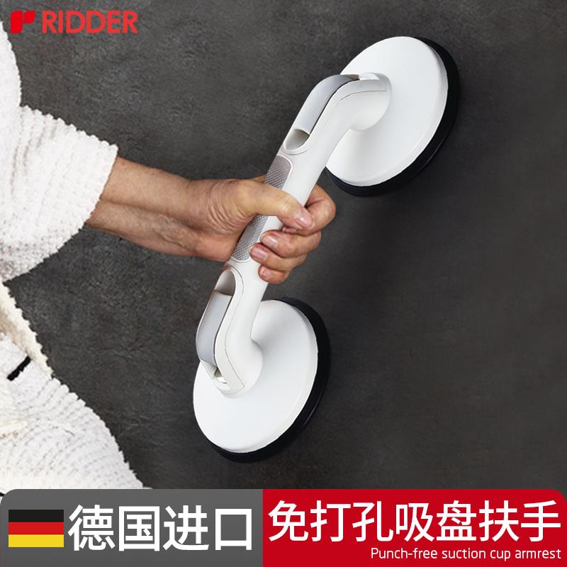 【德国进口】RIDDER浴室厕所马桶老年人安全扶手免打孔卫生间防滑