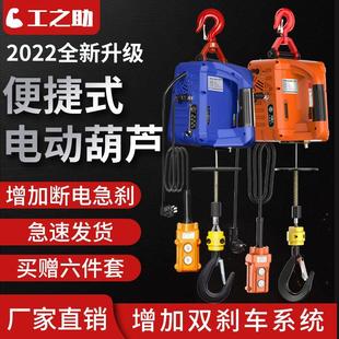 小吊机家用小型提升机建筑装 微型电动葫芦220v便携式 修遥控升降机