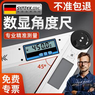 德国角度尺高精度角度测量仪数显量角器电子不锈钢工业级角度规