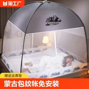 防摔家用卧室单人舍折叠帐篷室内防蚊一体式 蒙古包蚊帐免安装 全底