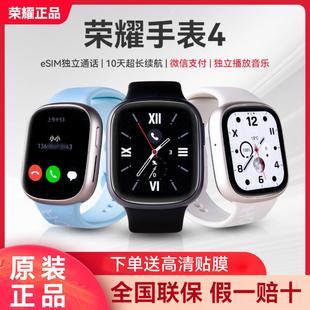 荣耀手表4多功能eSIM独立通话微信手表版长续航4Pro运动智能手表