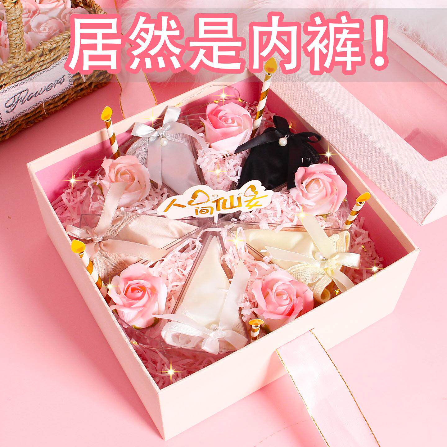 生日礼物女生闺蜜好姐妹小众实用的高级感送女朋友蛋糕内裤花礼盒