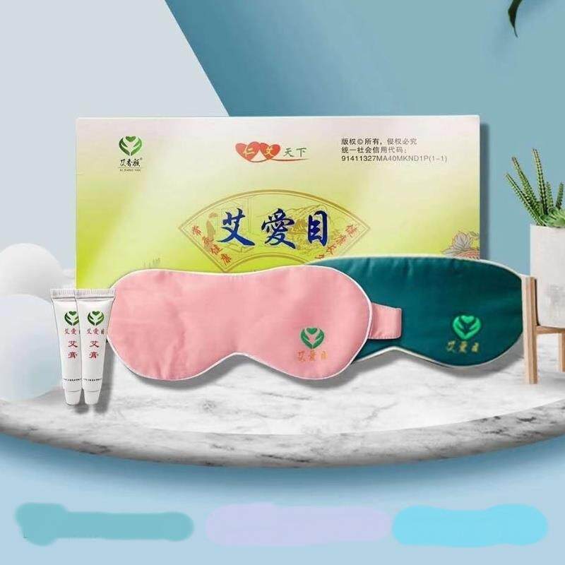 长椿堂艾香颜艾灸热敷眼罩艾爱目亮眼宝墨绿usb接口艾草眼罩