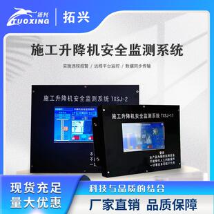 智慧工地升降机黑匣子ai数人数施工电梯安全监控管理系统人脸识别