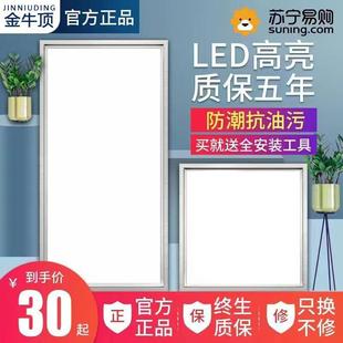 led平板灯 金牛顶集成吊顶灯卫生间厨房灯300x300x600铝扣板嵌入式