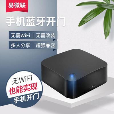 手机APP蓝牙开门卷帘门控制器全频拷贝433电动车库门卷闸门遥控器