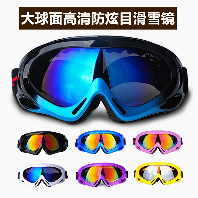 滑雪眼镜男女士男女童沸鱼单层滑雪镜玩雪登山户外骑行防风护目镜