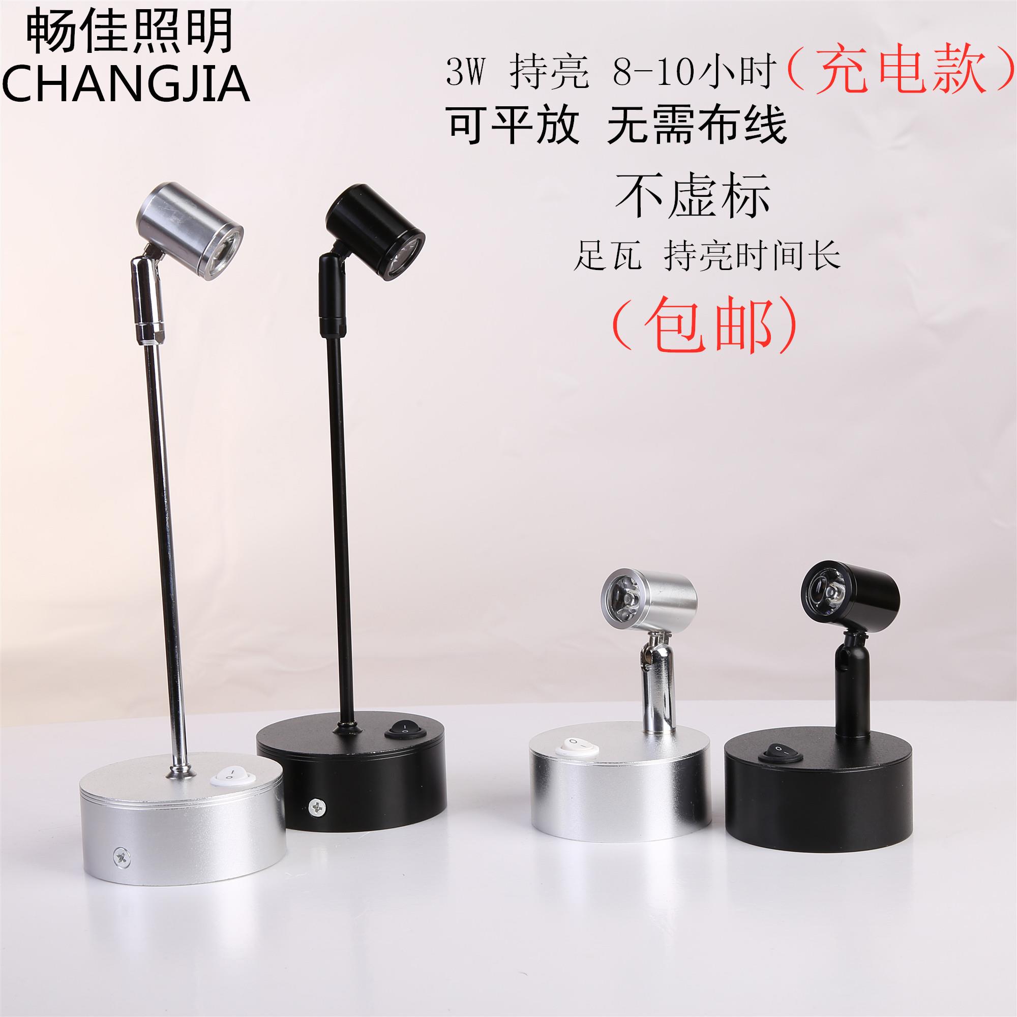 led无线充电电池1W3W射灯玻璃柜台灯珠宝展柜展示柜展会立柱灯