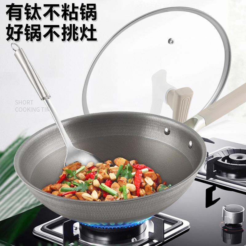 抖音爆款网红有钛不粘炒锅家用平底锅煎锅锅具炒菜锅